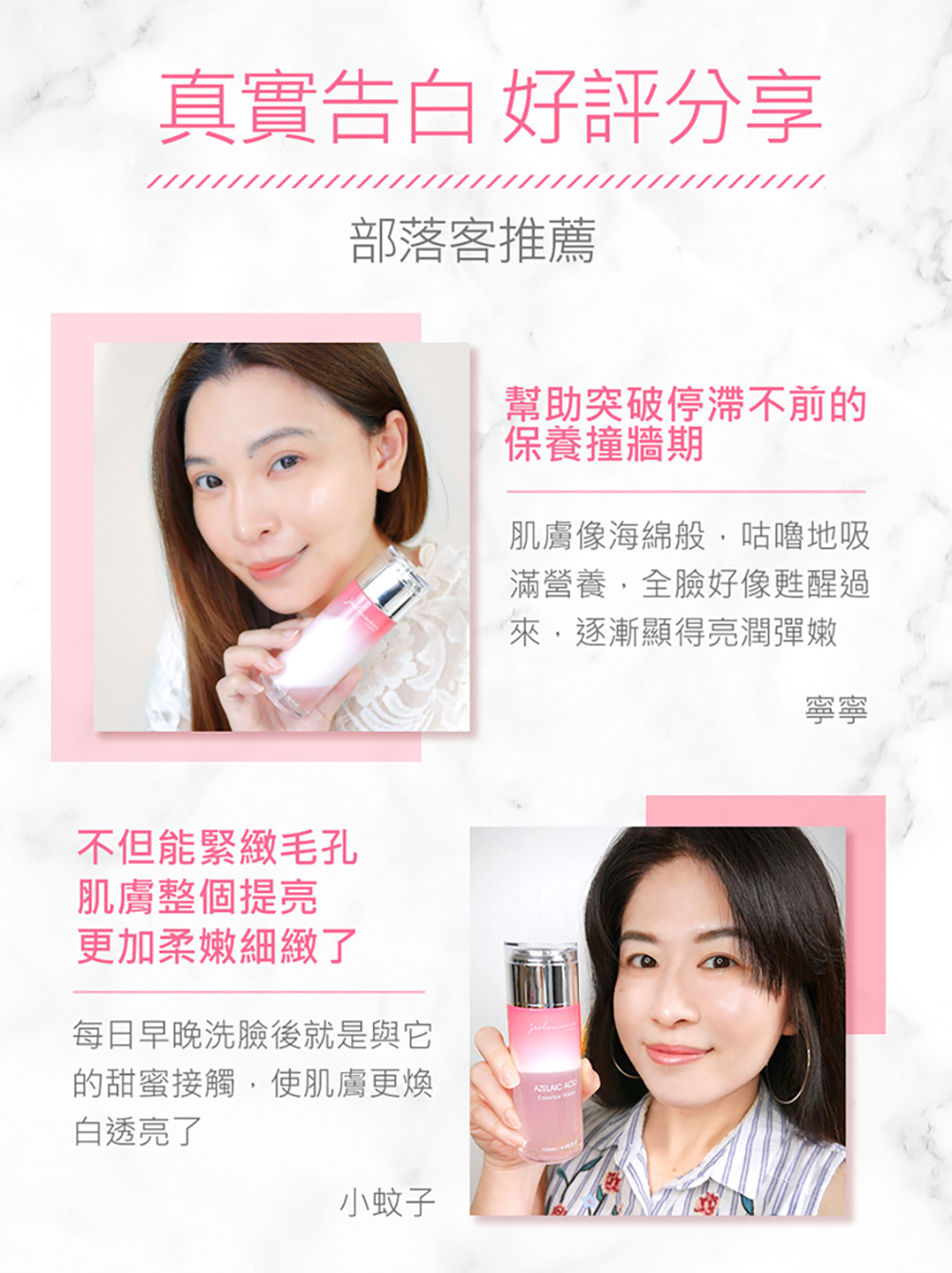 jealousness 婕洛妮絲 杜鵑花酸亮白化妝水15ml 隨身裝