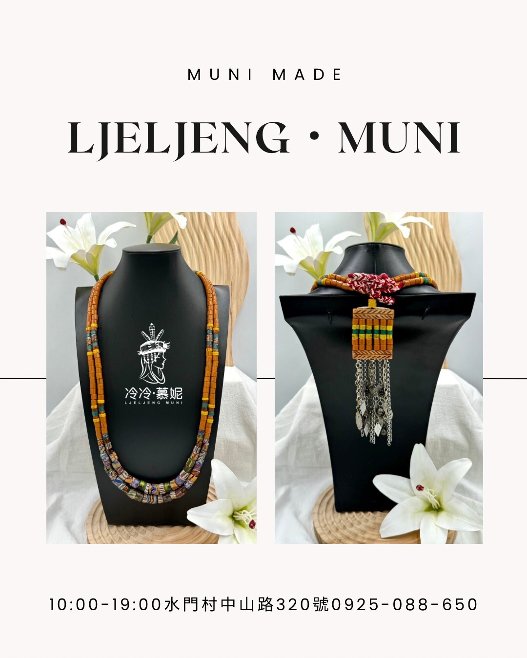 Muni-No.22傳統花珠兩條長鍊75cm墜飾17cm