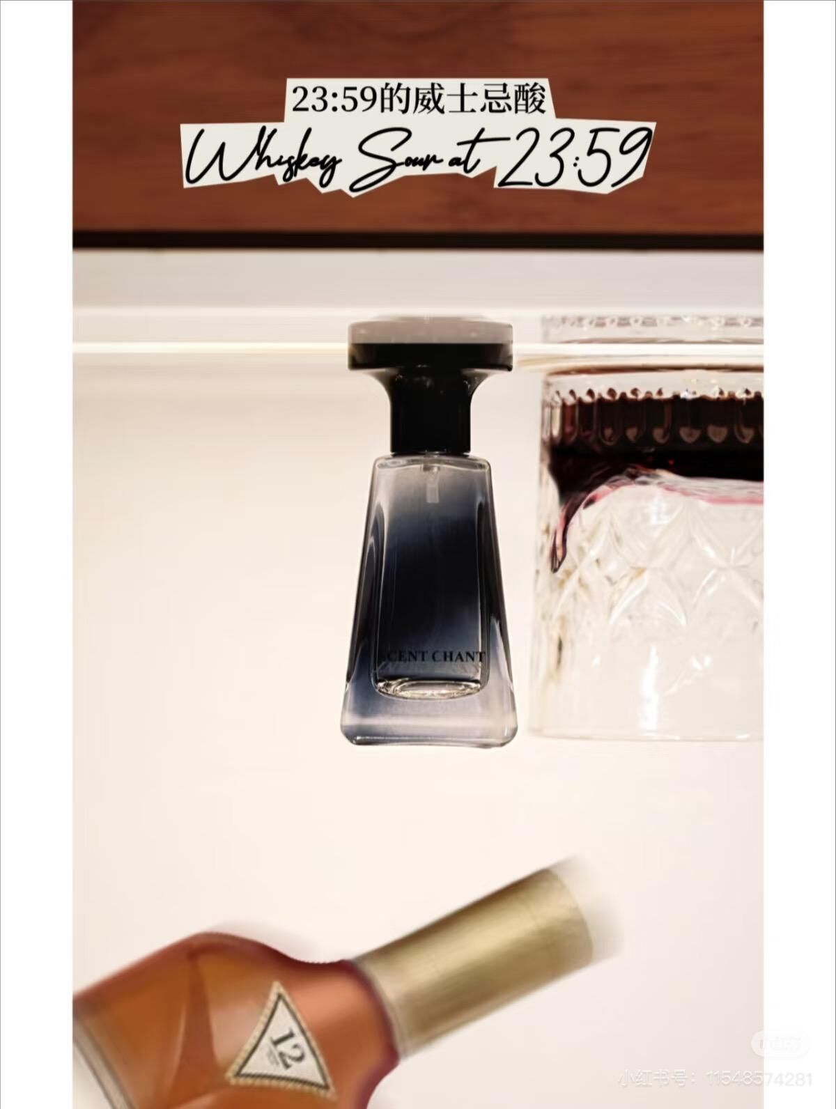 (3335)【多件優惠】SCENT CHANT 宣香 23:59的威士忌酸香水EDP 30ml