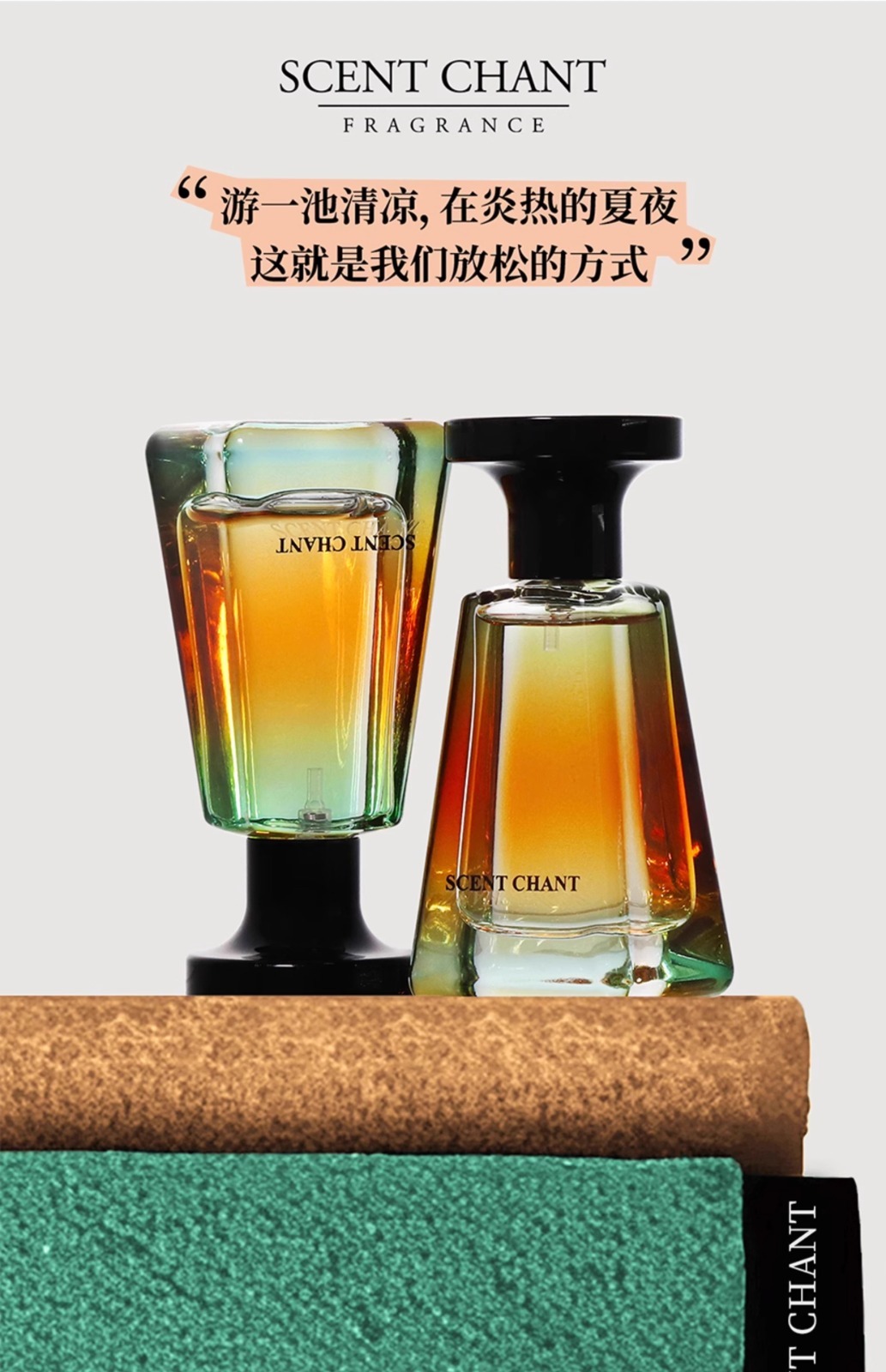 (3336)【多件優惠】SCENT CHANT 宣香 22:30的無花果馬天尼香水 EDP 30ml