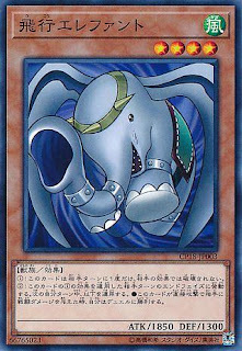 CP18-JP003  (NR)飛行エレファント (飛行大象)