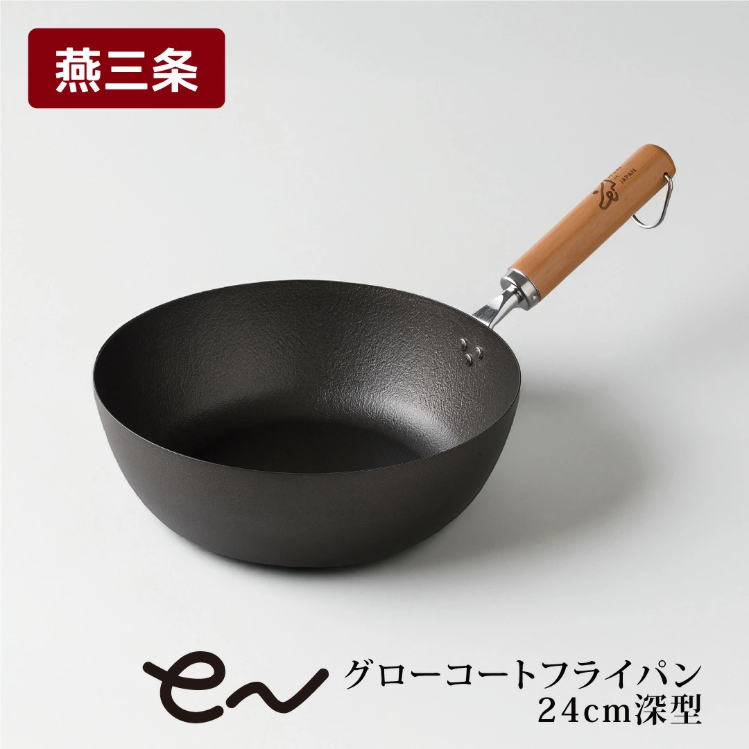 Arnest — eN防鏽鐵鑊 24cm深型