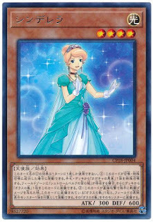 CP18-JP004  (R)シンデレラ (仙杜瑞拉)