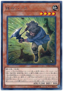 CP18-JP006  (R)鉄のハンス (鐵之漢斯)