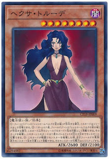 CP18-JP009  ヘクサ・トルーデ (女巫特露德)