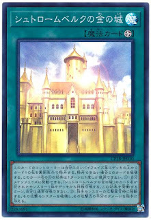 CP18-JP010  (SR)シュトロームベルクの金の城 (史特龍貝爾克的金色城堡)