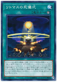 CP18-JP014  リトマスの死儀式 (石蕊的死儀式)