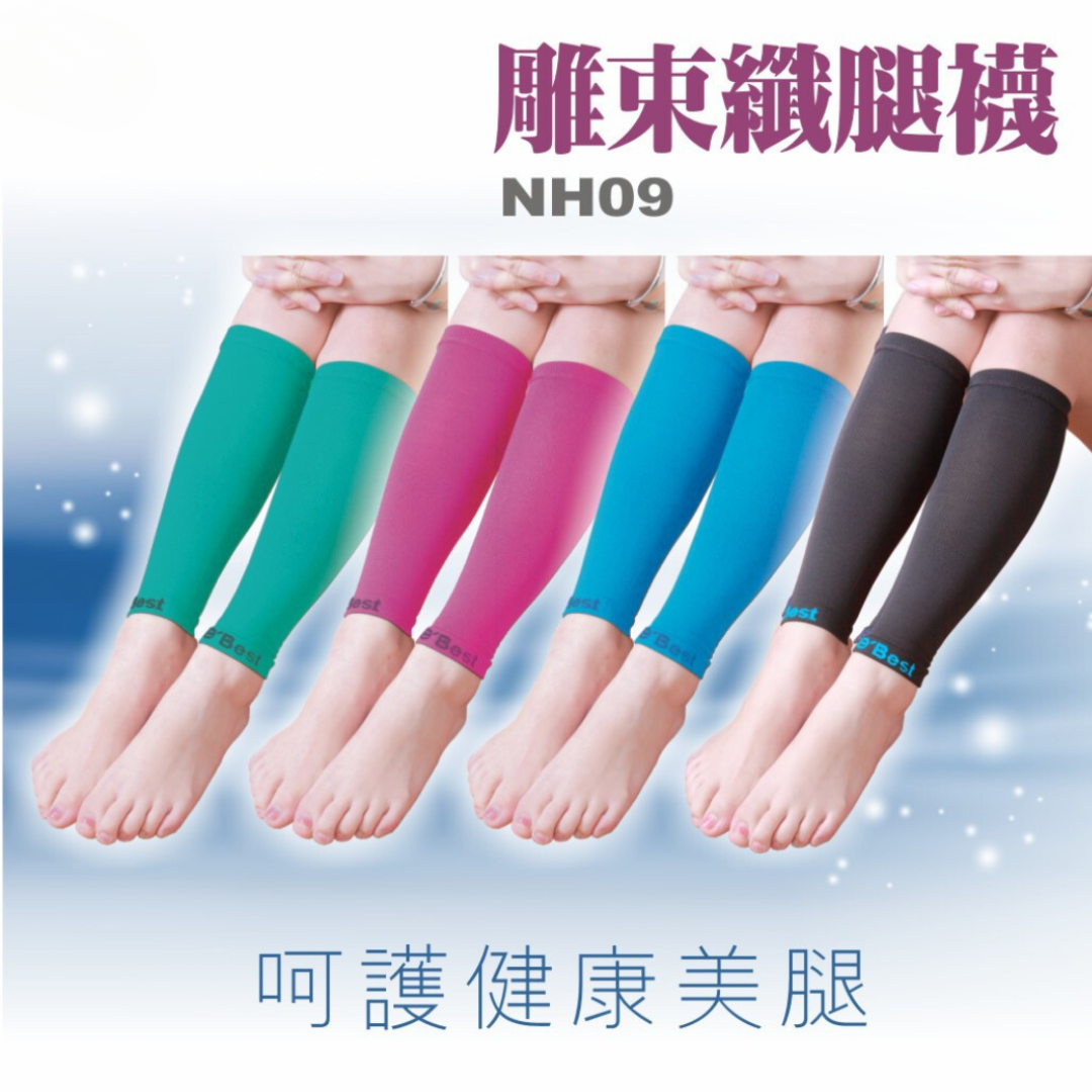 420丹雕束纖腿襪