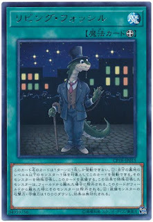 CP18-JP015  (R)リビング・フォッシル (活化石)