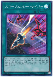 CP18-JP016  (SR)エマージェンシー・サイバー (電子緊急狀況)