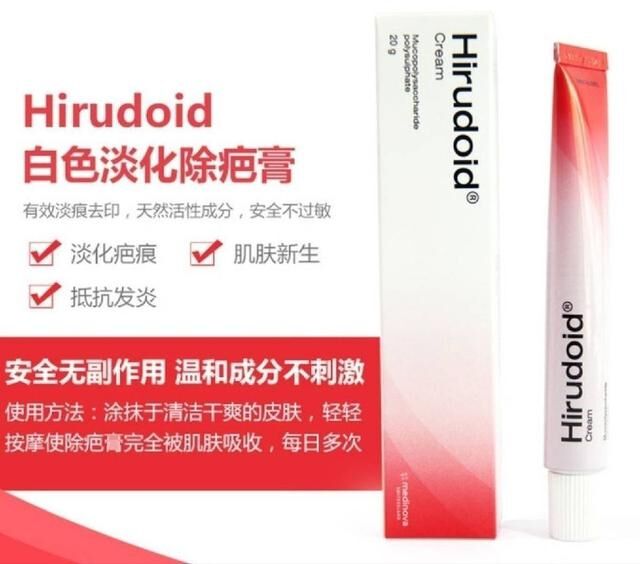現貨｜泰國 Hirudoid 強效祛疤膏 20g 紅色款｜淡化疤痕 緩解瘀青 術後修護膏
