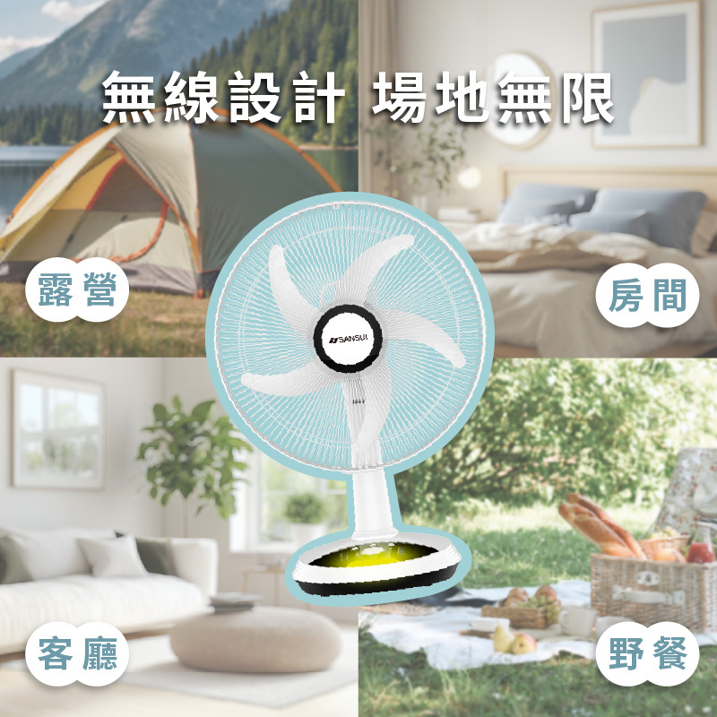【SANSUI山水】14吋充電式驅蚊DC電風扇SDF-14M01