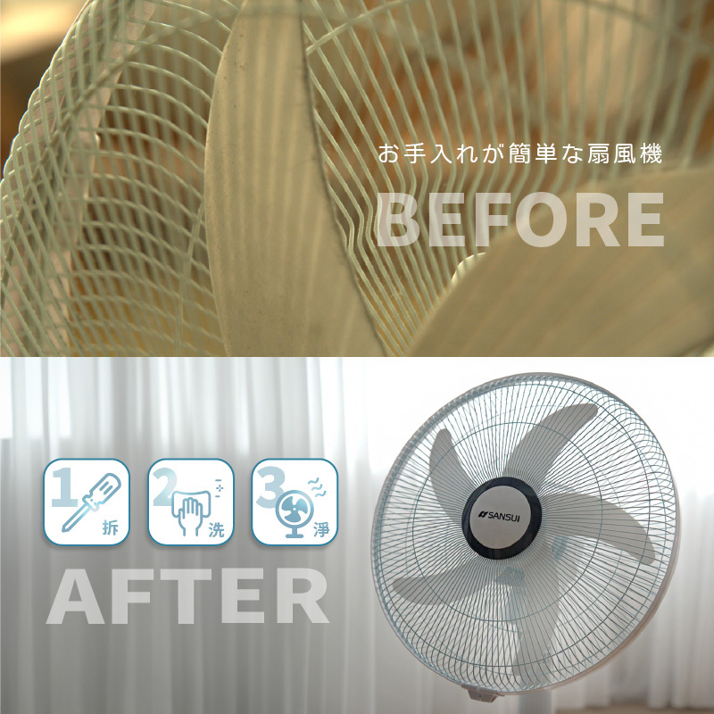 【SANSUI山水】14吋充電式驅蚊DC電風扇SDF-14M01