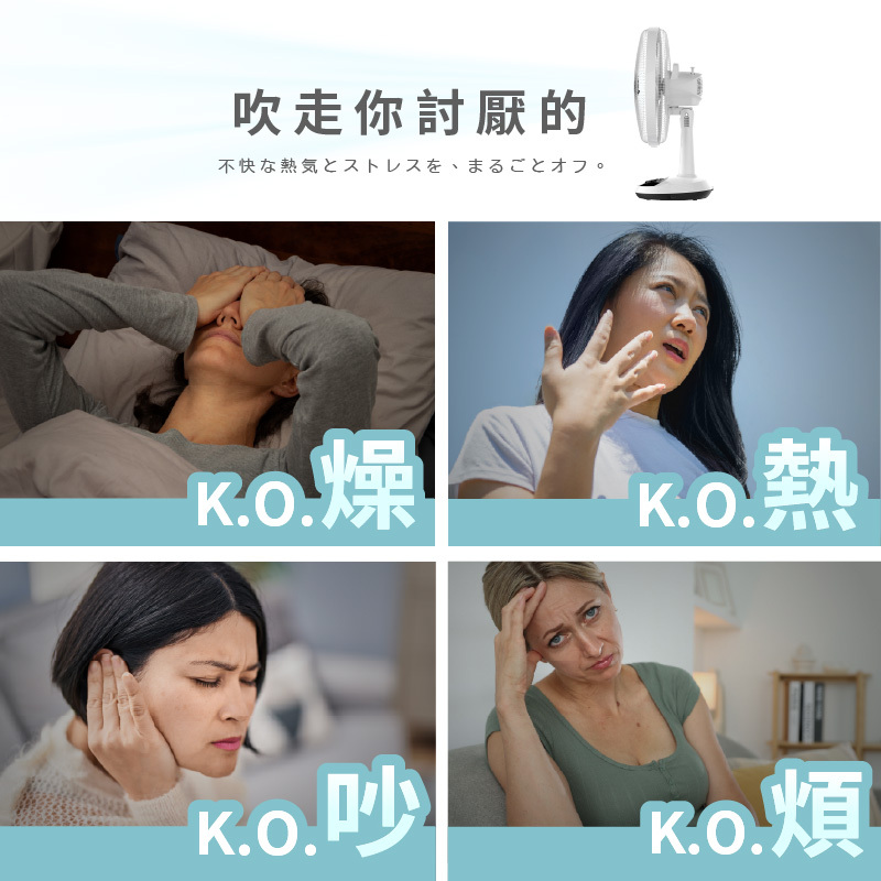 【SANSUI山水】14吋充電式驅蚊DC電風扇SDF-14M01