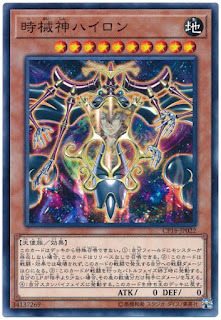 CP18-JP022  時械神ハイロン　 (時械神 海隆)