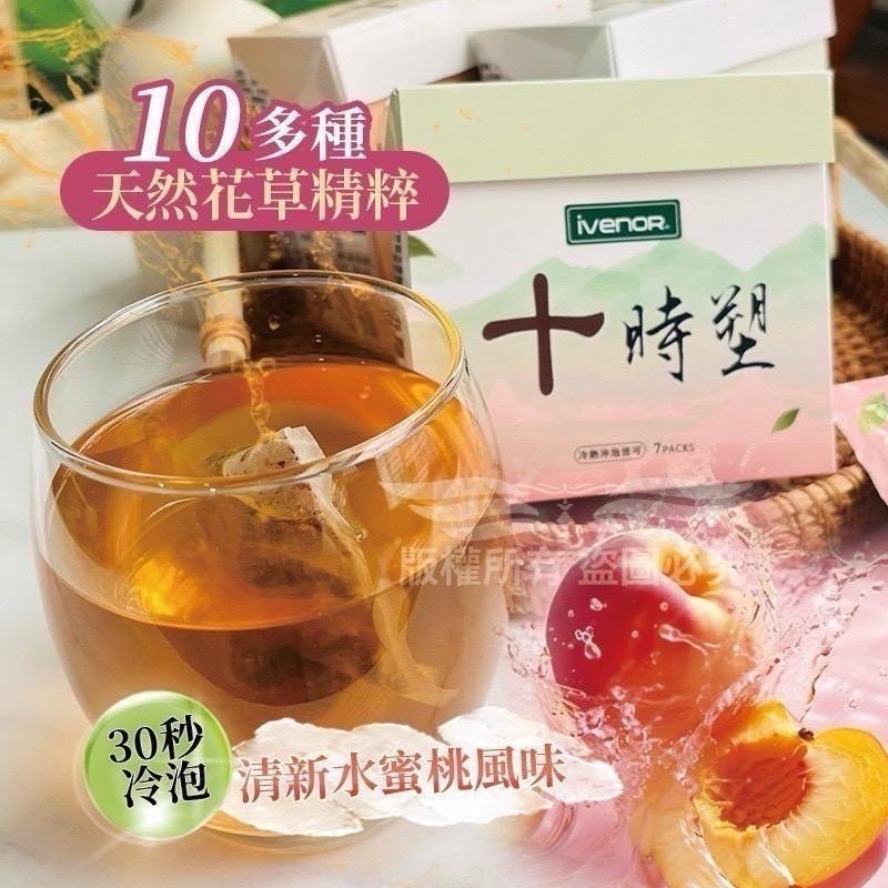 十時塑 天然花草茶7入