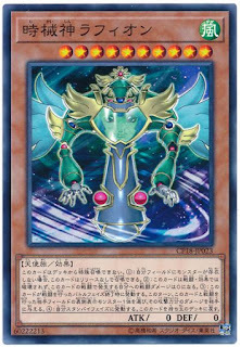 CP18-JP023  時械神ラフィオン (時械神 拉菲翁)