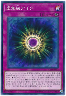 CP18-JP027  虚無械アイン (虛無械 虛無)