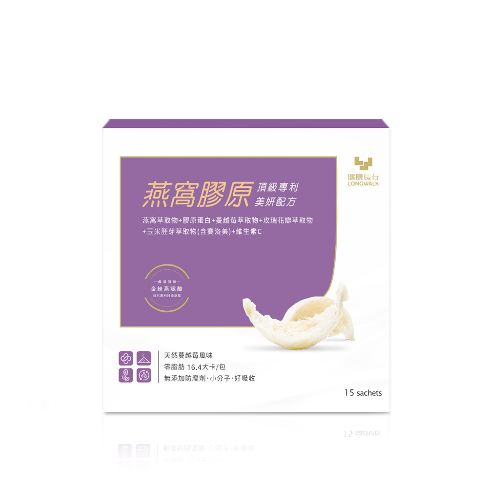 燕窩膠原