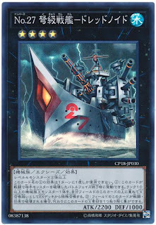 CP18-JP030  (SR)No.27 弩級戦艦－ドレッドノイド (No.27 弩級戰艦 無畏)