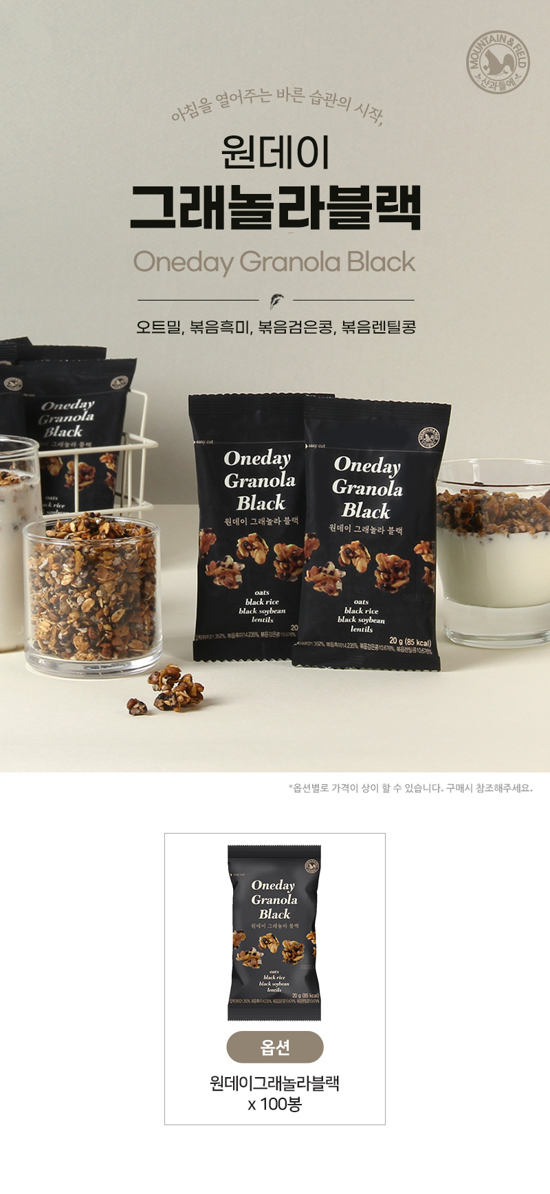 韓國MOUNTAIN & FIELD松鼠家85大卡黑燕麥穀物脆片20g
