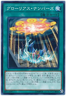 CP18-JP035  グローリアス・ナンバーズ (光榮的No.)