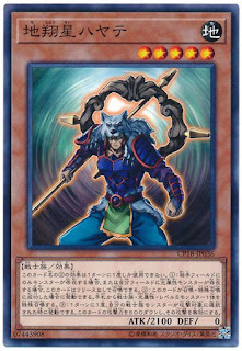 CP18-JP036  地翔星ハヤテ　 (地翔星 疾風)