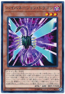 CP18-JP041  (R)ハイバネーション・ドラゴン (休眠龍)