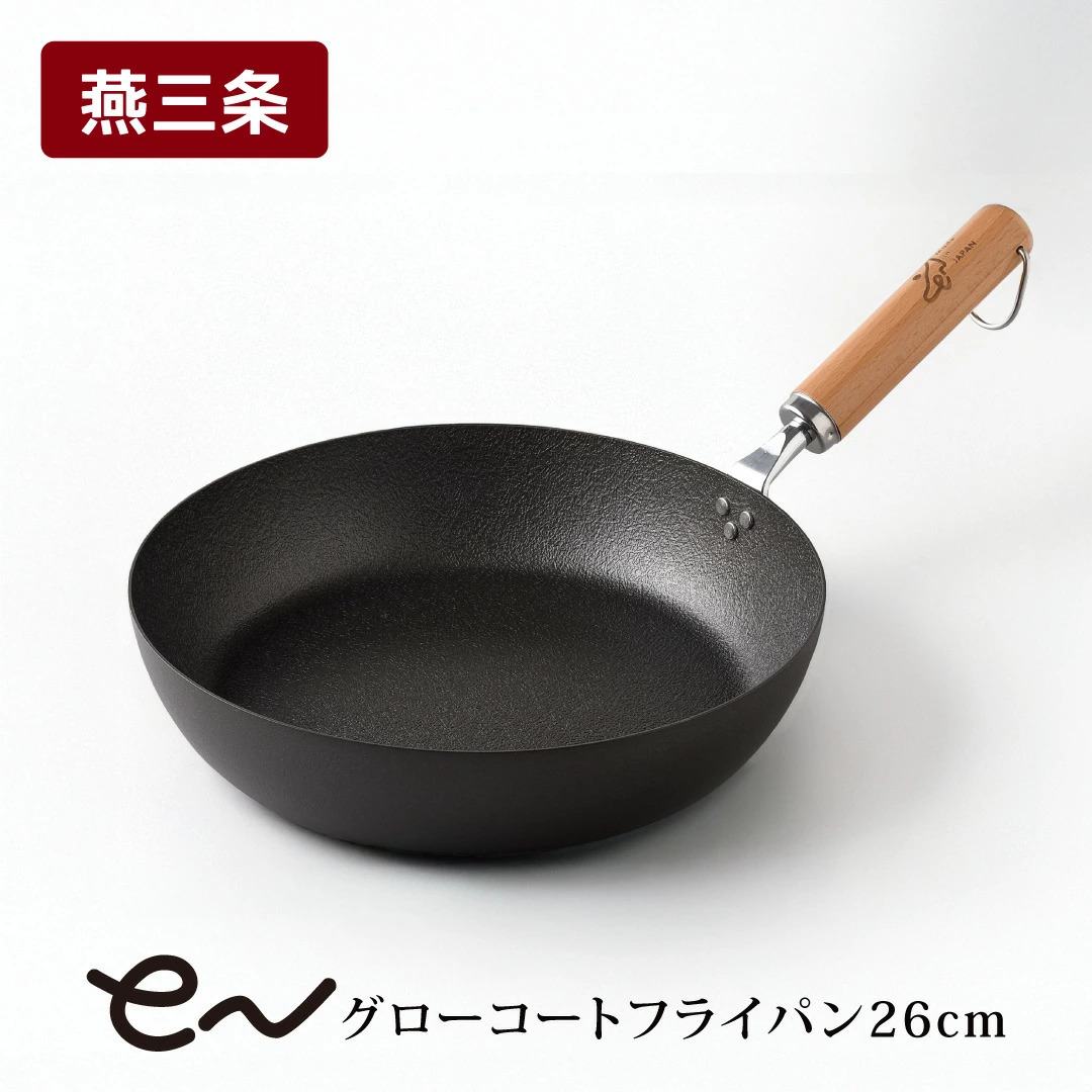 Arnest — eN防鏽鐵鍋 26cm