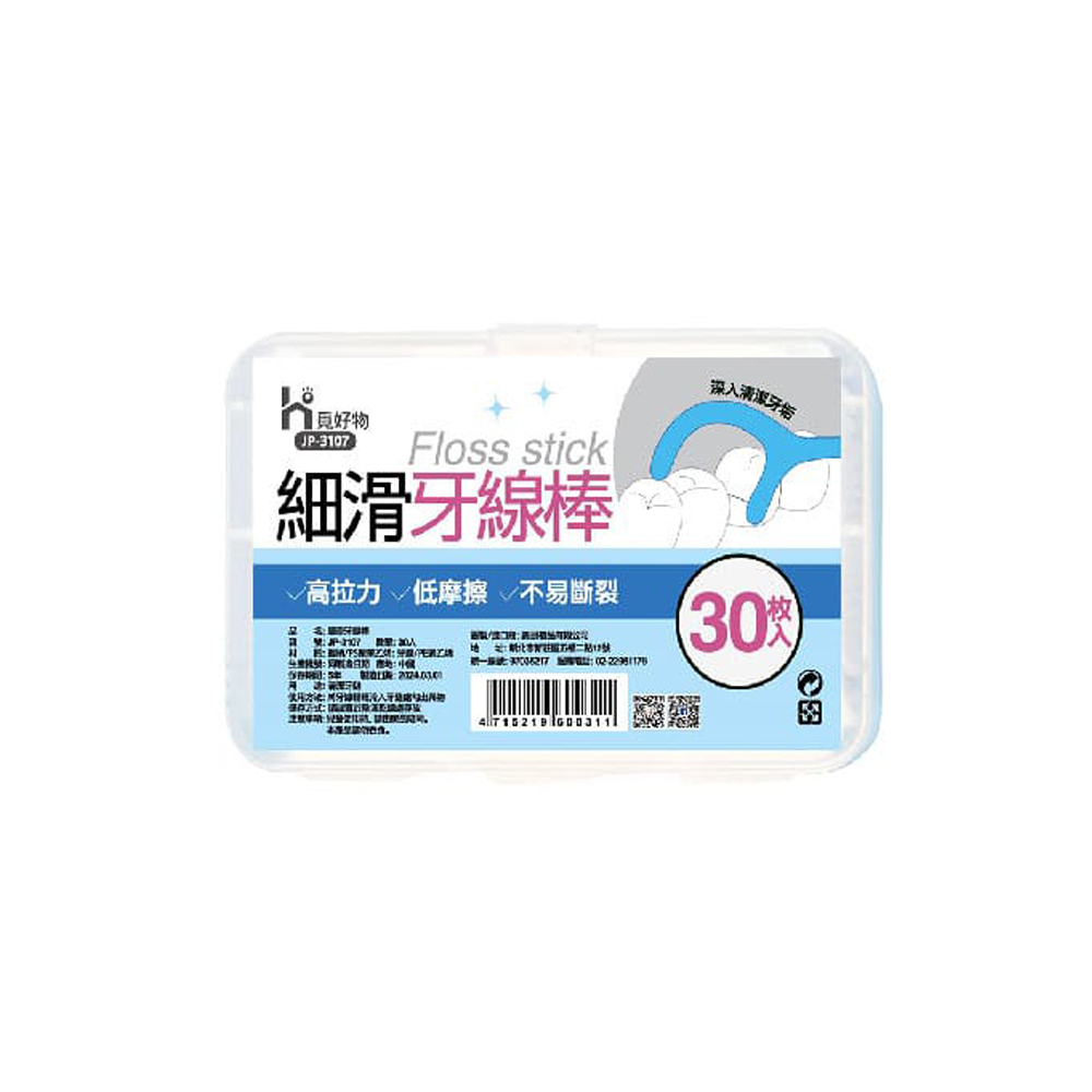 細滑牙線棒30入/盒 (JP3107)