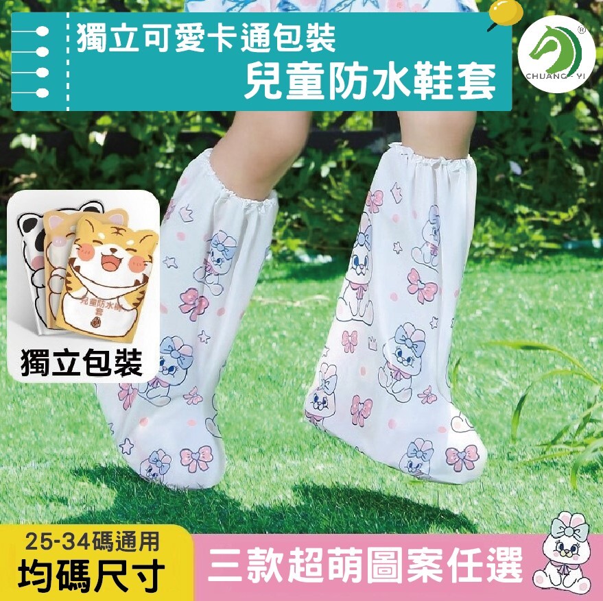 獨立可愛卡通包裝兒童鞋 #C20