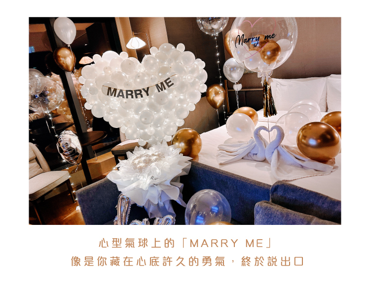 【飯店】求婚驚喜．洲際．白金色系