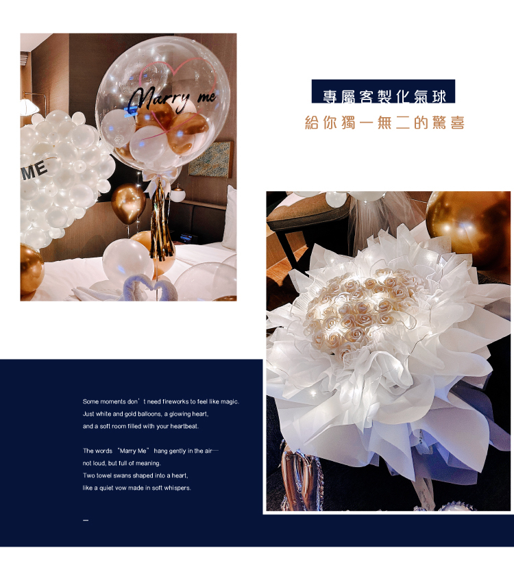 【飯店】求婚驚喜．洲際．白金色系