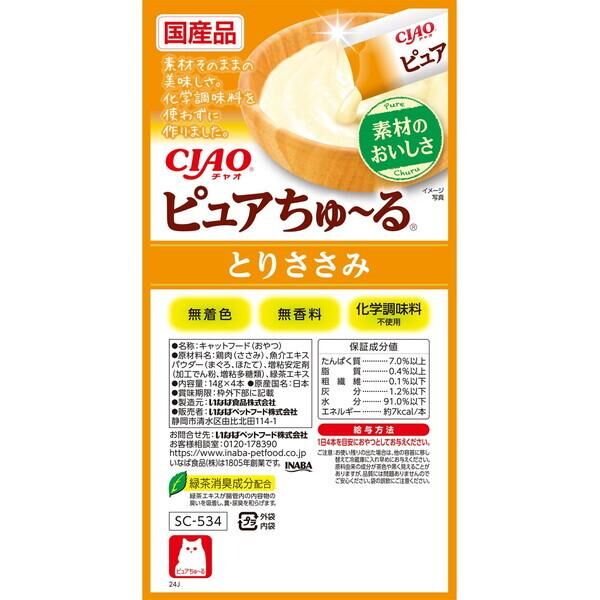 CIAO 國產雞胸肉醬(14gx4支裝)【$100 X 7 包】【可混合其他口味】