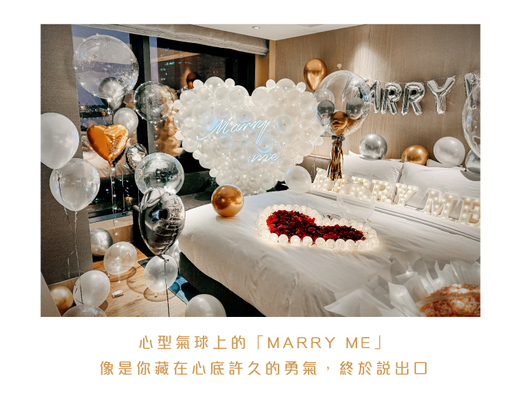 【飯店】 求婚驚喜．洲際．金白色系