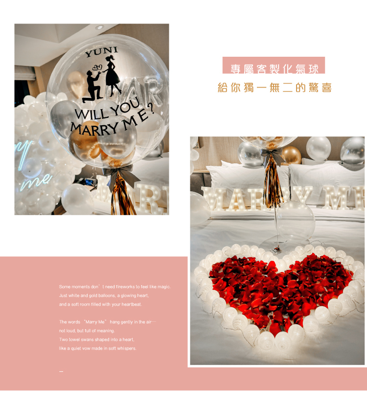 【飯店】 求婚驚喜．洲際．金白色系