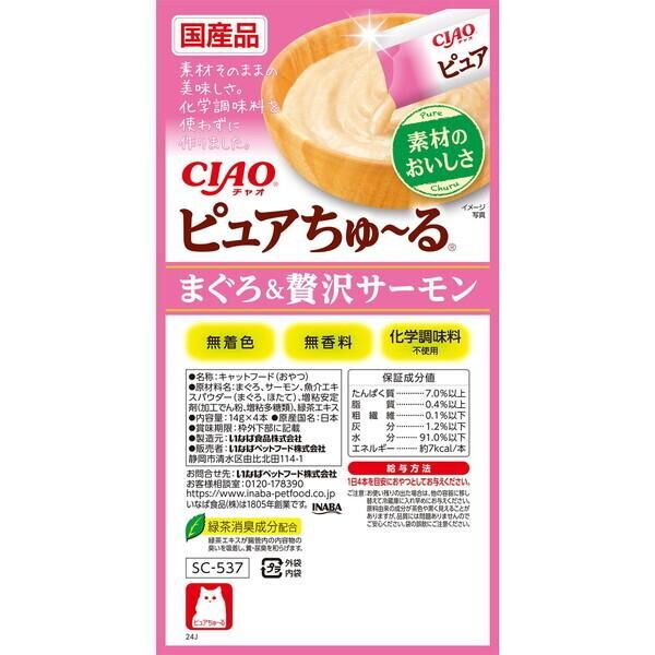 CIAO 吞拿魚和豪華三文魚(14gx4支裝)【$100 X 7 包】【可混合其他口味】