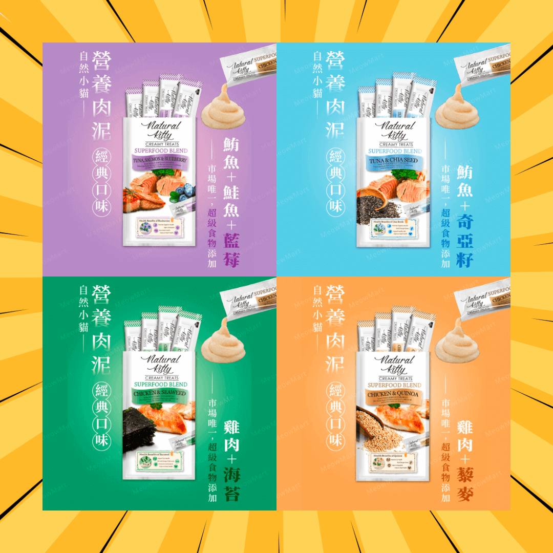 【任選4包】Natural Kitty 超級食物營養肉泥 12g x 16 (平均$25)