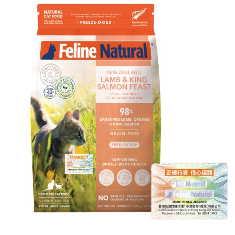 Feline Natural Freeze Dried - For Cats 800G (大包裝)