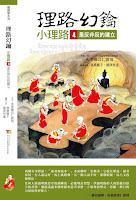 攝類學小理路第四單元《理路幻鑰•小理路•是反非反的建立》