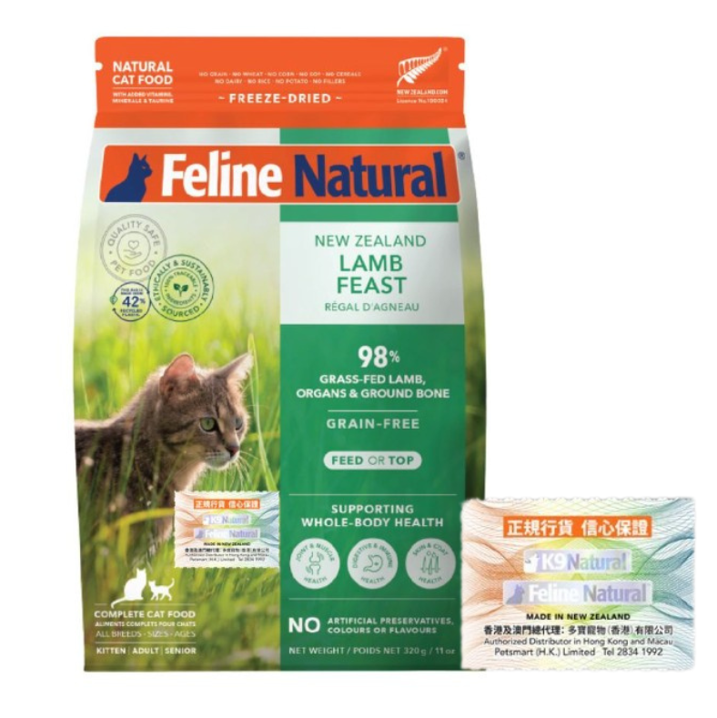 Feline Natural 各320g 1パックずつ計2つ original.png?1750152449