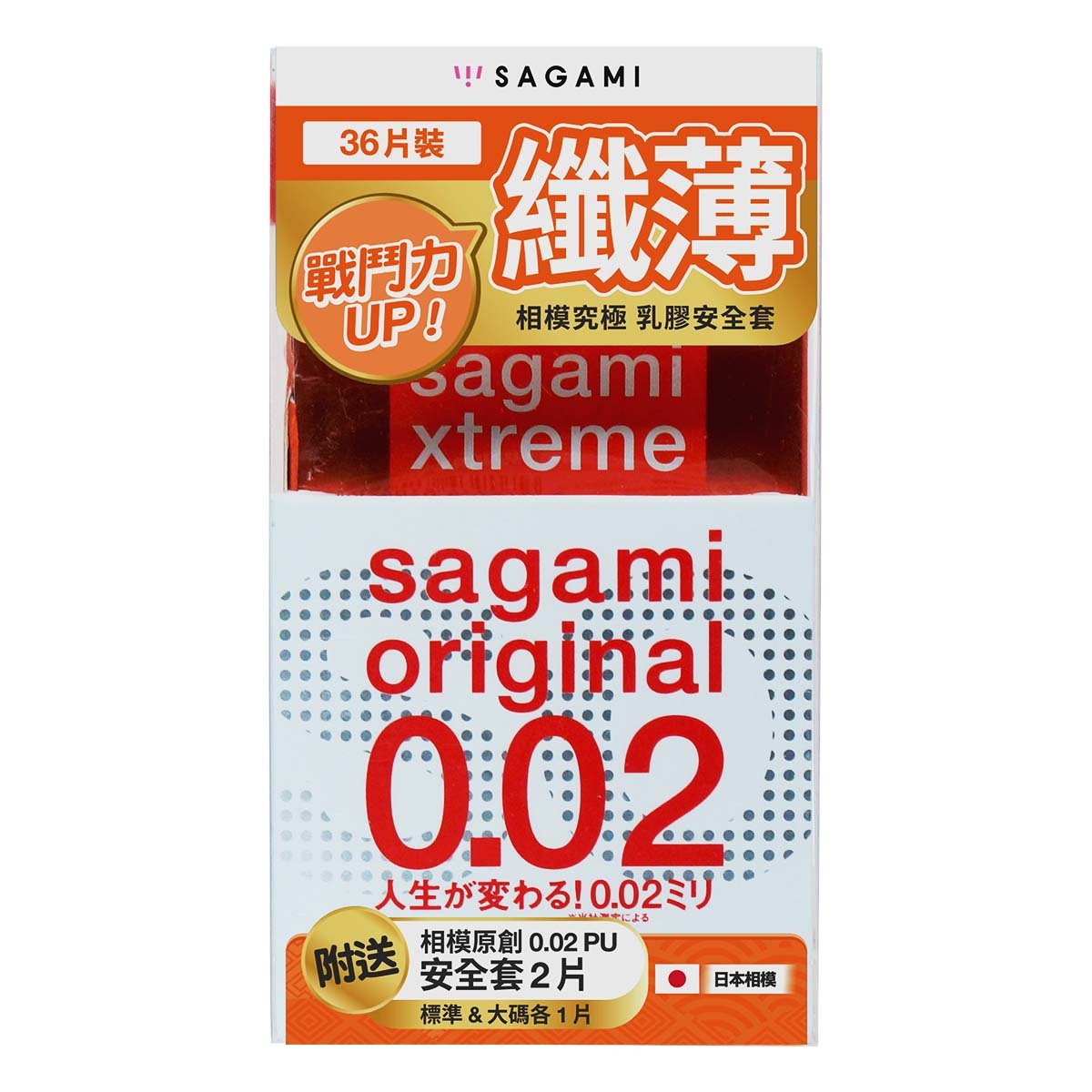 Sagami 相模究極 纖薄式 (第二代) 36 片裝 乳膠安全套 + 0.02 2S 試用裝