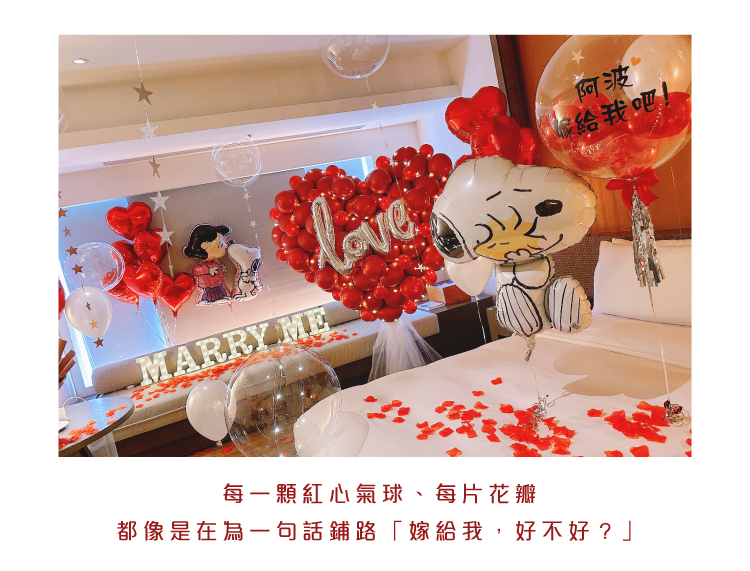 【飯店】求婚驚喜．台南晶英．紅色系