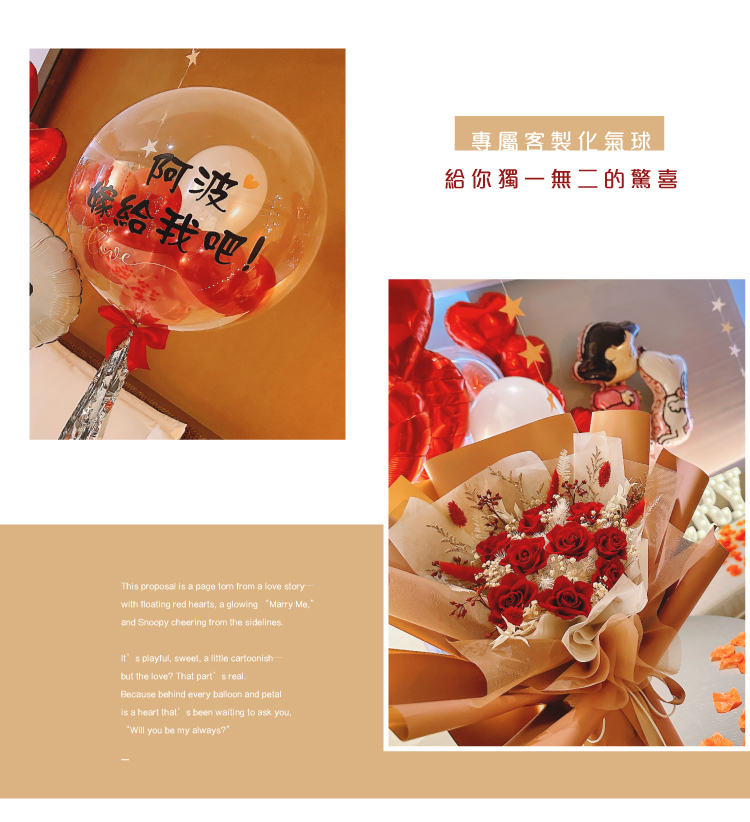 【飯店】求婚驚喜．台南晶英．紅色系