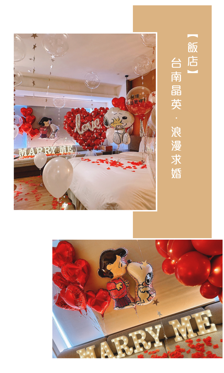 【飯店】求婚驚喜．台南晶英．紅色系