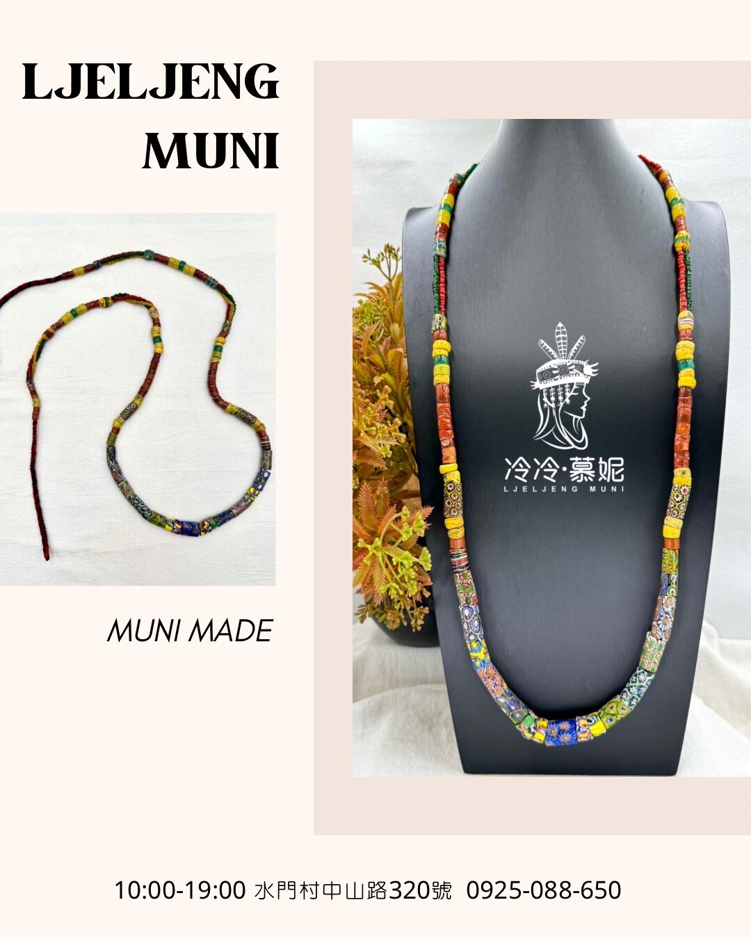 Muni-No.12傳統長鍊單串總長約94cm