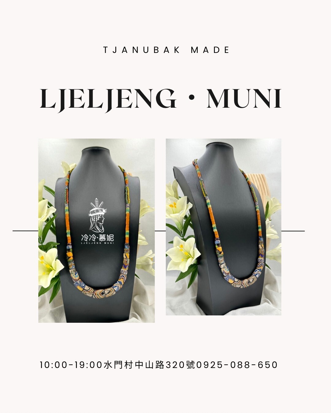 W-No.11傳統單串長鍊總長約86cm