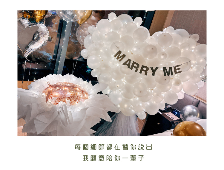 【飯店】求婚驚喜．洲際．金銀白色系