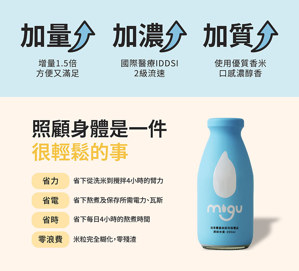 掌生穀粒-糜咕熬米湯-(原味)12入箱購