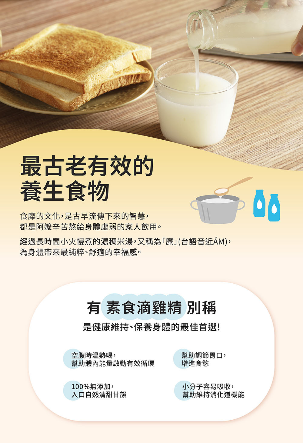 掌生穀粒-糜咕熬米湯-(原味)12入箱購